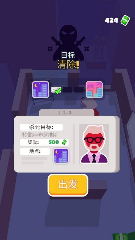 潜行大师正版(3)
