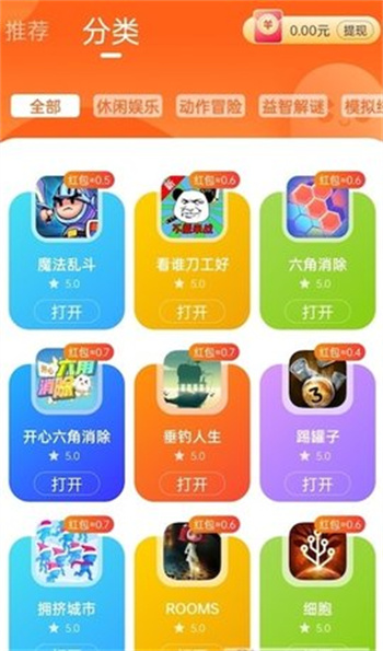 小猫快玩(2)