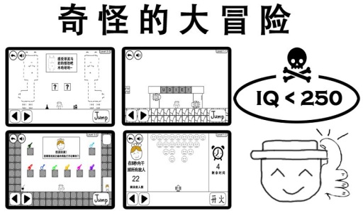 奇怪的大冒险手机版(4)
