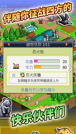 合战忍者村物语游戏(2)