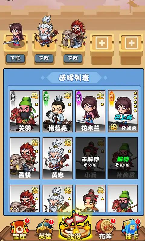 桃园乱斗(1)