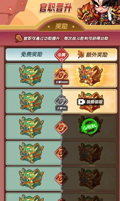 桃园乱斗(2)