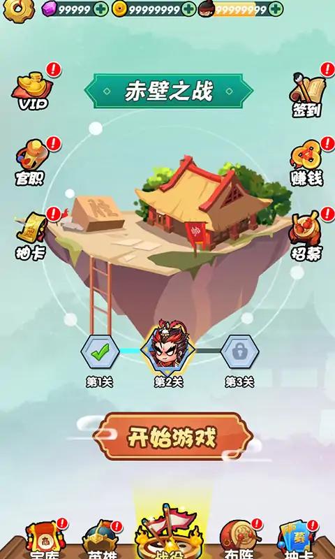 桃园乱斗(3)