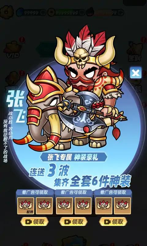 桃园乱斗(4)