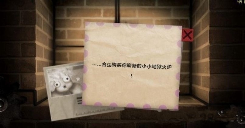 小小地狱火(1)