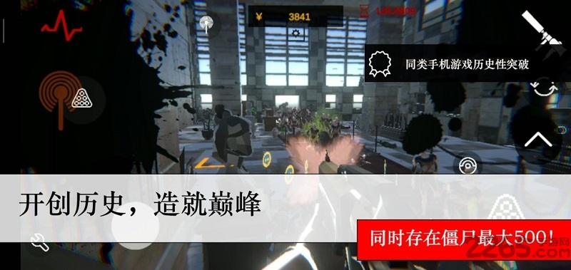 尸潮无尽挑战的图册