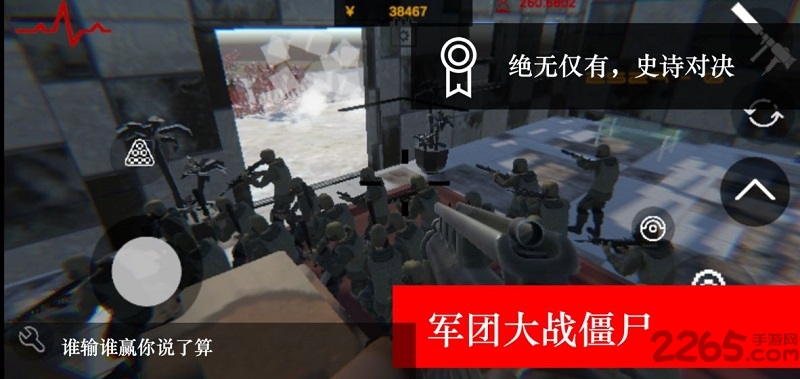 尸潮无尽挑战的图册