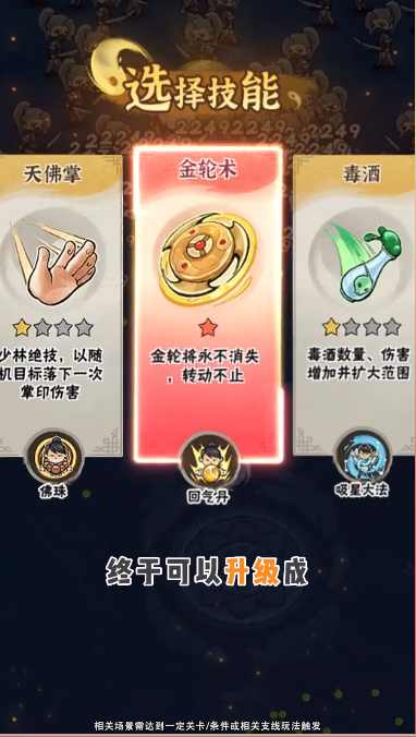 侠客梦(1)