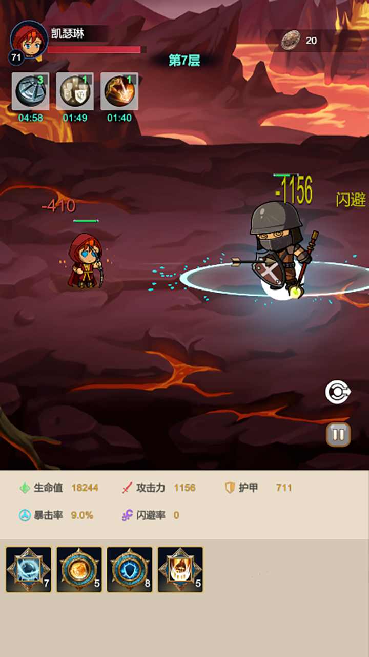 炽焰之心(1)