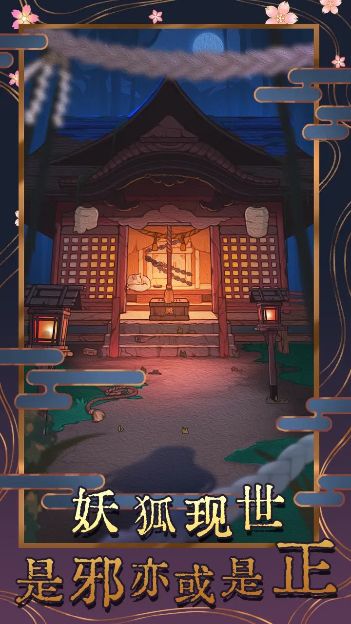 极限逃脱之神隐高校(2)