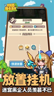 舅舅带我去异界(2)