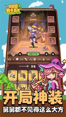 舅舅带我去异界(5)