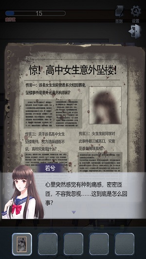 灵异教学楼(3)