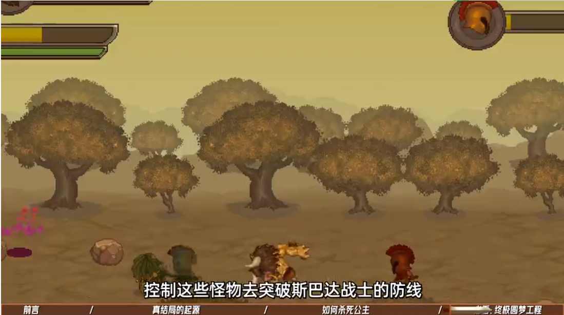双刃战士之放弃公主(4)