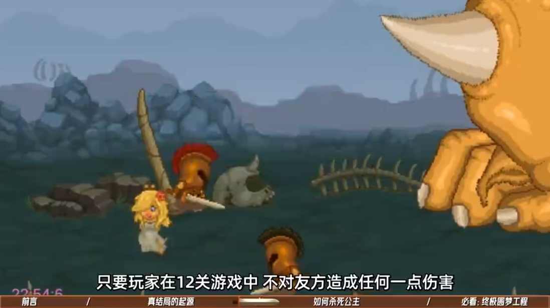 双刃战士之放弃公主(2)