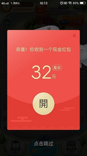 亿万人生最新版(3)