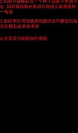 妈妈惊魂(3)
