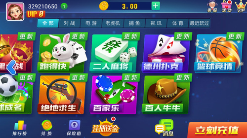 亿酷棋牌手机版(4)