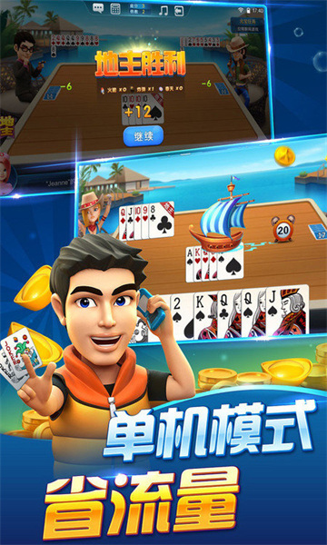 六月游戏单机斗地主2.1.5(3)