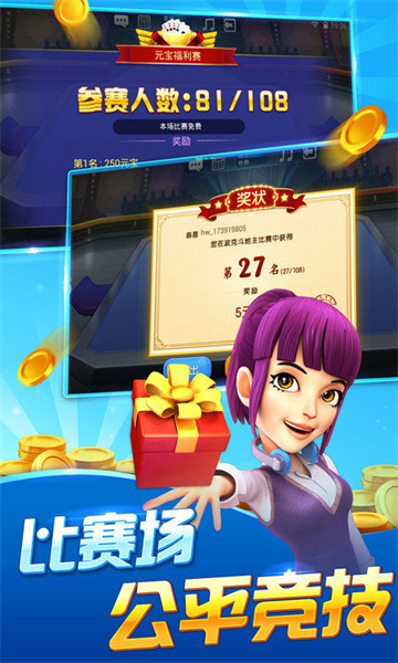 六月游戏单机斗地主2.1.5(4)