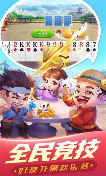 六月游戏单机斗地主2.1.5(1)