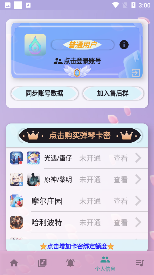 云自动弹琴(1)