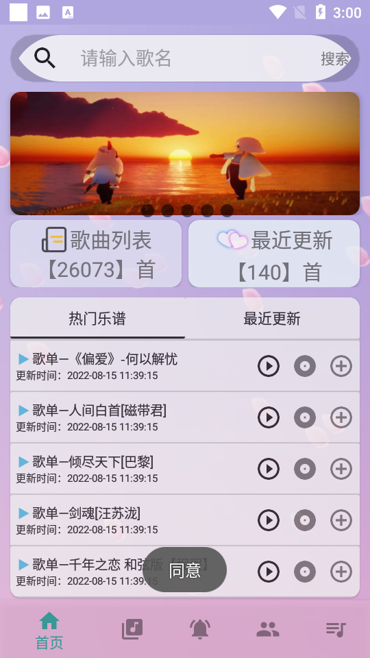 云自动弹琴(3)