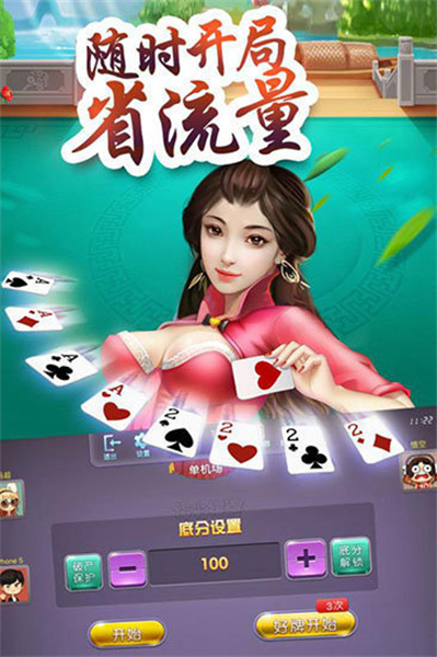 喜盈棋牌平台(3)