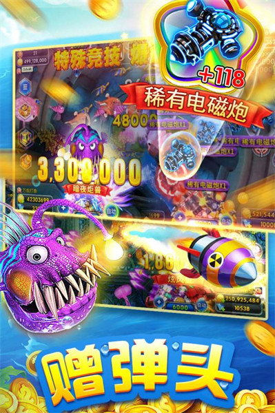 捕鱼1000炮无限金币版(1)
