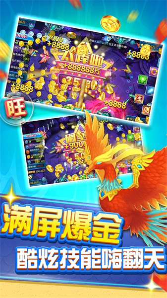 波克捕鱼官方版最新版(2)