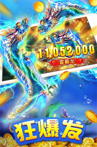 捕鱼1000炮无限金币版(2)
