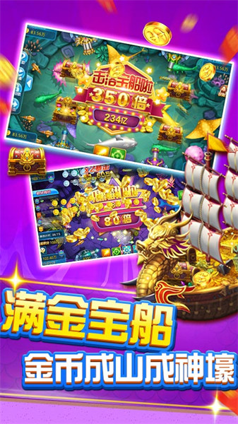 波克捕鱼官方版最新版(3)