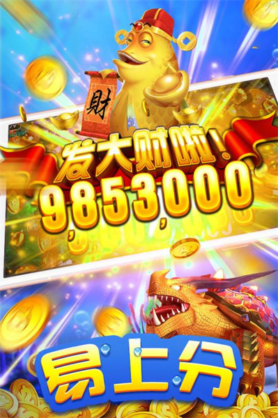 捕鱼1000炮无限金币版(4)