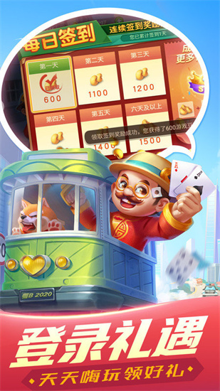 uc斗地主领现金(5)