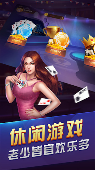 斗牛游戏免费版官网版(3)