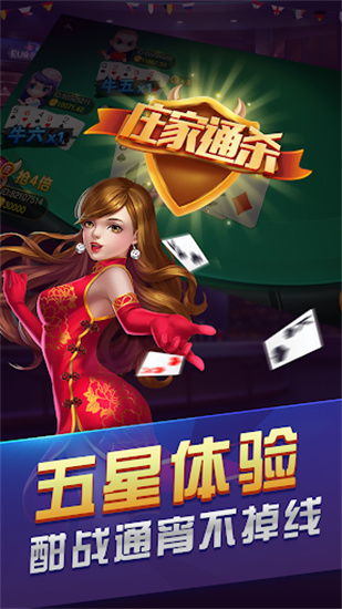 斗牛游戏免费版官网版(1)