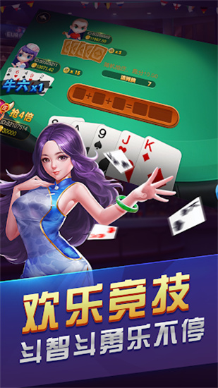 斗牛游戏免费版官网版(2)