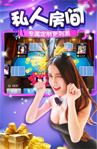 摇钱树炸金花免费版下载(3)