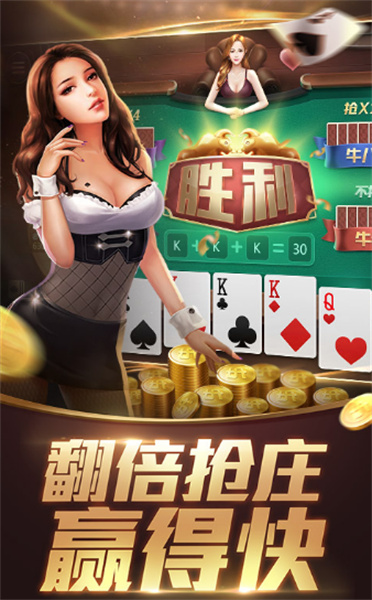 欢乐炸金花(1)