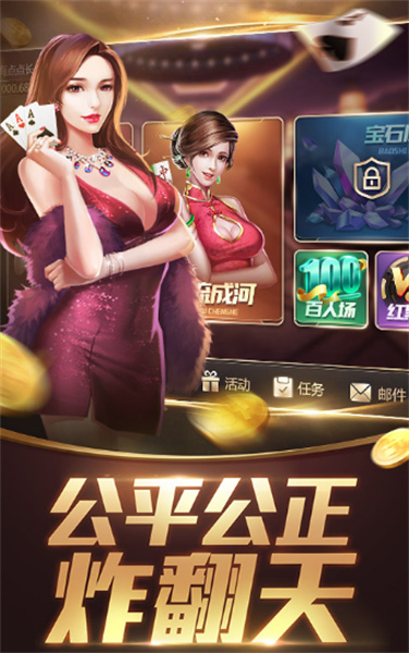 欢乐炸金花(2)
