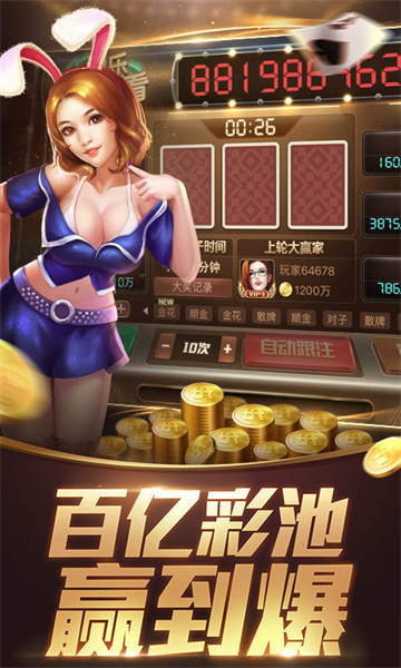 欢乐炸金花(3)