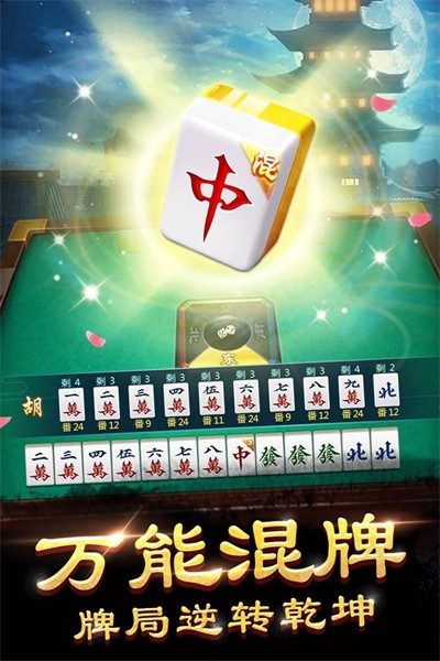 星悦麻将2024官方版(5)