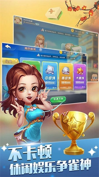 旺旺龙岩麻将官方(2)