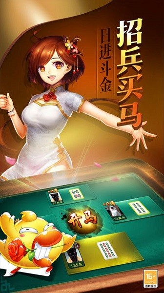 闲来麻将开挂神器下载(1)