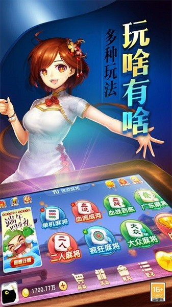 闲来麻将开挂神器下载(2)