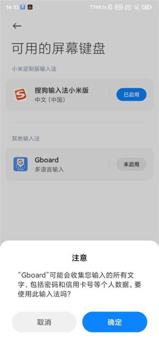 google输入法安卓版(2)