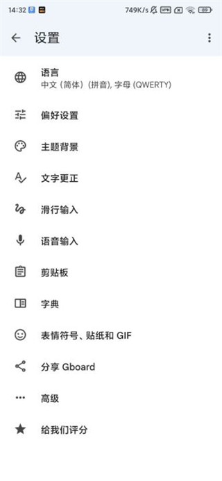 google输入法安卓版(5)