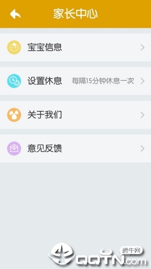 魔法百科app(3)