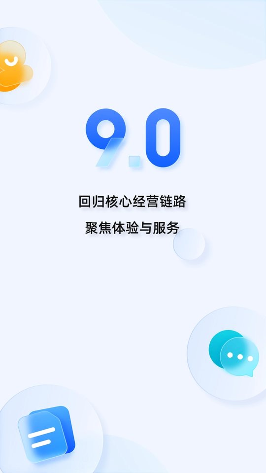 淘宝卖家版app(1)