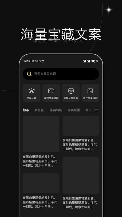 天天素材手机版(4)